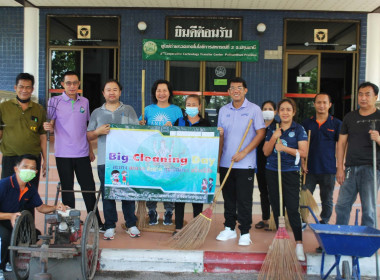 ร่วมกิจกรรม “big cleaning day” และออกกำลังกายเพื่อสุขภาพ พารามิเตอร์รูปภาพ 1