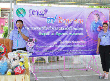 ร่วมงานวันกิจกรรมสหกรณ์นักเรียน พารามิเตอร์รูปภาพ 16