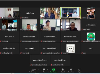 จัดโครงการพัฒนาศักยภาพอาสาสมัครสหกรณ์ ผ่านระบบ Zoom Meeting พารามิเตอร์รูปภาพ 14