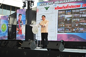 กิจกรรม “Kick off พิธีมอบโฉนดเพื่อการเกษตร ... พารามิเตอร์รูปภาพ 1