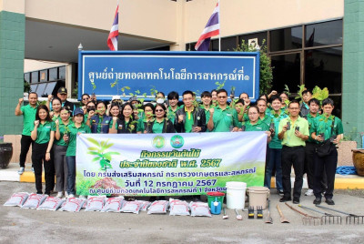 ร่วมกิจกรรม “วันต้นไม้ประจำปีของชาติ พ.ศ. 2567” พารามิเตอร์รูปภาพ 1