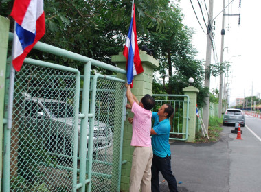 ร่วมดำเนินการจัดกิจกรรมเนื่องในวันพระราชทานธงชาติไทย (Thai ... พารามิเตอร์รูปภาพ 6