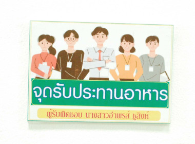 โครงการเสริมสร้างสมดุลชีวิตคนทำงาน พารามิเตอร์รูปภาพ 25
