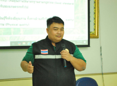 เข้าร่วมโครงการส่งเสริมการผลิตเมล็ดพันธุ์ข้าว พารามิเตอร์รูปภาพ 8