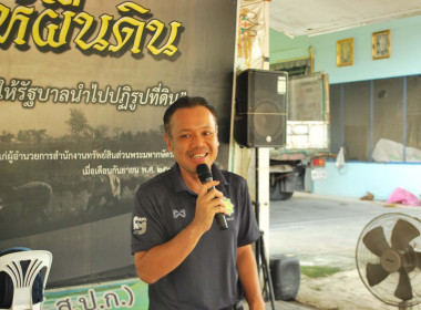 โครงการ สหกรณ์ รัฐ คนละครึ่ง พึ่งพิงกัน พารามิเตอร์รูปภาพ 4