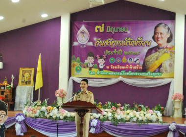 7 มิถุนายน วันสหกรณ์นักเรียน ประจำปี 2568 พารามิเตอร์รูปภาพ 1