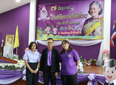 7 มิถุนายน วันสหกรณ์นักเรียน ประจำปี 2568 พารามิเตอร์รูปภาพ 14