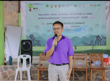 โครงการ “ค่ายเยาวชน...รักษ์พงไพร เฉลิมพระเกียรติ 60 พรรษา พารามิเตอร์รูปภาพ 11