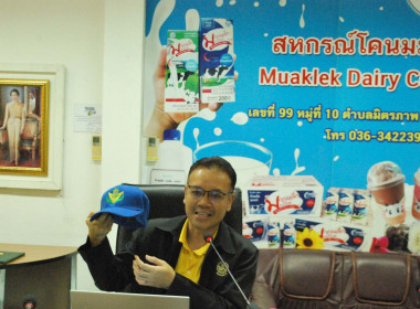 โครงการอาสาสมัครสหกรณ์ กิจกรรมพัฒนาอาสาสมัครสหกรณ์ พารามิเตอร์รูปภาพ 4