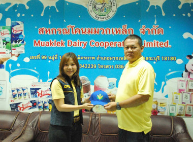 โครงการอาสาสมัครสหกรณ์ กิจกรรมพัฒนาอาสาสมัครสหกรณ์ พารามิเตอร์รูปภาพ 12