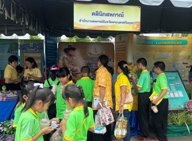 โครงการคลินิกเกษตรเคลื่อนที่ในพระราชานุเคราะห์ พารามิเตอร์รูปภาพ 15