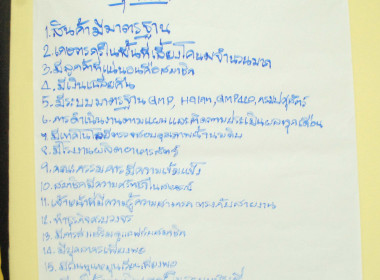 วิทยากรให้ความรู้ในการจัดทำแผนกลยุทธ์ ปี 2569 – 2571 ... พารามิเตอร์รูปภาพ 22