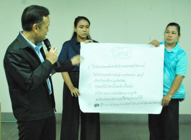 วิทยากรให้ความรู้ในการจัดทำแผนกลยุทธ์ ปี 2569 – 2571 ... พารามิเตอร์รูปภาพ 18