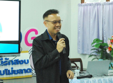 เป็นวิทยากรและเข้าร่วมโครงการพัฒนาเด็กและเยาวชนในถิ่นทุรกันดาร ตามพระราชดำริ สมเด็จพระกนิษฐาธิราชเจ้า กรมสมเด็จพระเทพรัตนราชสุดา ฯ สยามบรมราชกุมารี ... พารามิเตอร์รูปภาพ 2