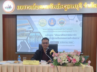 โครงการอบรมหลักสูตร ... พารามิเตอร์รูปภาพ 1