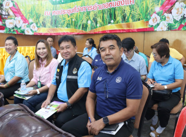 ร่วมประชุมใหญ่ประจำปีของสหกรณ์การเกษตรหนองแค จำกัด พารามิเตอร์รูปภาพ 8