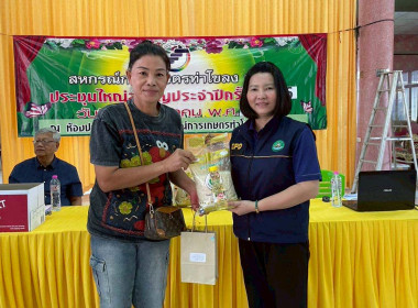 เข้าร่วมประชุมใหญ่ประจำปีของสหกรณ์การเกษตรท่าโขลง จำกัด พารามิเตอร์รูปภาพ 3