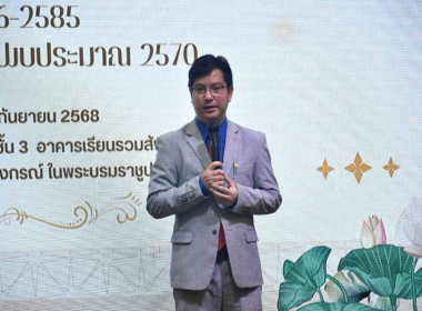การประชุมเชิงปฏิบัติการจัดทำเป้าหมายการพัฒนาจังหวัดปทุมธานี ... พารามิเตอร์รูปภาพ 8
