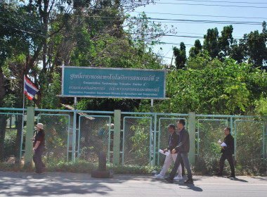 เข้าตรวจเยี่ยมการดำเนินงานของศูนย์ถ่ายทอดเทคโนโลยีการสหกรณ์ที่ 2 จังหวัดปทุมธานี ... พารามิเตอร์รูปภาพ 17