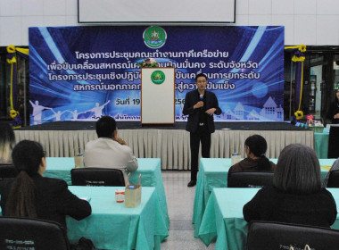 ศูนย์ถ่ายทอดเทคโนโลยีการสหกรณ์ที่ 2 จังหวัดปทุมธานี ... พารามิเตอร์รูปภาพ 3