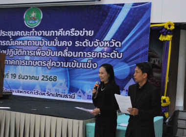 ศูนย์ถ่ายทอดเทคโนโลยีการสหกรณ์ที่ 2 จังหวัดปทุมธานี ... พารามิเตอร์รูปภาพ 5