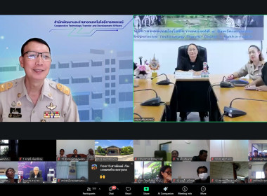 ร่วมดำเนินกิจกรรมตามโครงการฝึกอบรม “พัฒนาศักยภาพกรรมการใหม่ ... พารามิเตอร์รูปภาพ 2