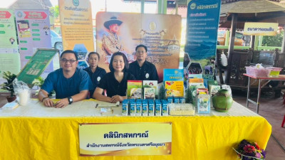 โครงการคลินิกเกษตรเคลื่อนที่ในพระราชานุเคราะห์ ... พารามิเตอร์รูปภาพ 1