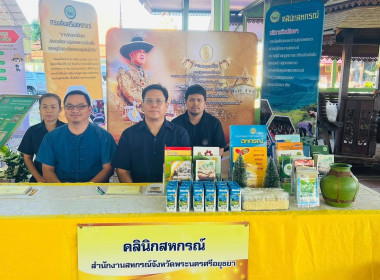 โครงการคลินิกเกษตรเคลื่อนที่ในพระราชานุเคราะห์ ... พารามิเตอร์รูปภาพ 10