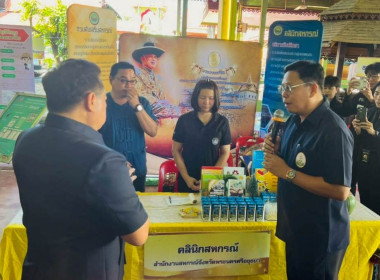 โครงการคลินิกเกษตรเคลื่อนที่ในพระราชานุเคราะห์ ... พารามิเตอร์รูปภาพ 11