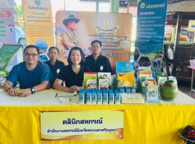 โครงการคลินิกเกษตรเคลื่อนที่ในพระราชานุเคราะห์ ... พารามิเตอร์รูปภาพ 4