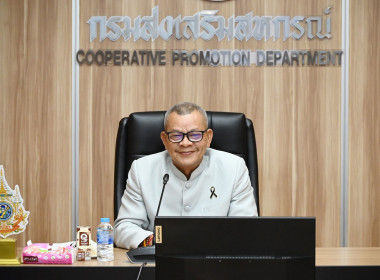นายประวัติ แดงบรรจง รองอธิบดีกรมส่งเสริมสหกรณ์ ... พารามิเตอร์รูปภาพ 1