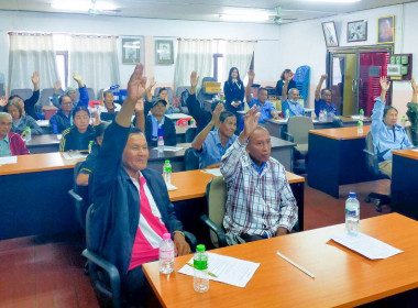 โครงการ สหกรณ์ รัฐ คนละครึ่ง พึ่งพิงกัน หลักสูตร ... พารามิเตอร์รูปภาพ 13