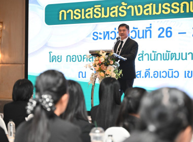 วันที่ 26 มกราคม 2569 นายณฤทธิ์ บุญชัย ... พารามิเตอร์รูปภาพ 3