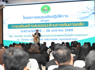 วันที่ 26 มกราคม 2569 นายณฤทธิ์ บุญชัย ... พารามิเตอร์รูปภาพ 4