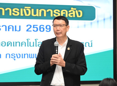 วันที่ 26 มกราคม 2569 นายณฤทธิ์ บุญชัย ... พารามิเตอร์รูปภาพ 5