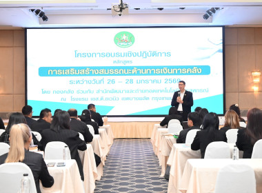 วันที่ 26 มกราคม 2569 นายณฤทธิ์ บุญชัย ... พารามิเตอร์รูปภาพ 8