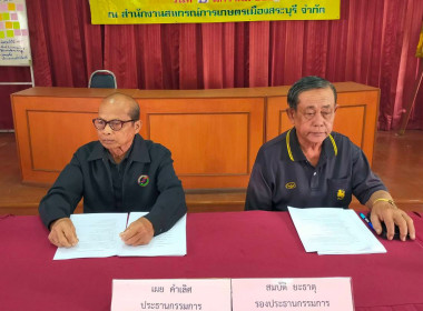 ร่วมประชุมและติดตามประเมินผลและขับเคลื่อนแผนการพัฒนาสหกรณ์สู่ความเข้มแข็ง ตามโครงการส่งเสริมและพัฒนาสถาบันเกษตรกร ... พารามิเตอร์รูปภาพ 11