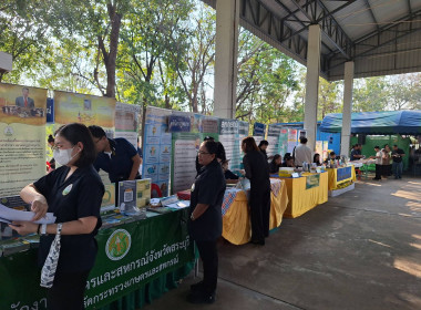 โครงการคลินิกเกษตรเคลื่อนที่ในพระราชานุเคราะห์ ... พารามิเตอร์รูปภาพ 4