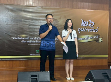 เข้าร่วมงานและจัดนิทรรศการพร้อมทั้งเป็นพิธีกรจัดกิจกรรมเนื่องในงานวันสหกรณ์แห่งชาติจังหวัดพระนครศรีอยุธยา ประจำปี 2569 ... พารามิเตอร์รูปภาพ 8