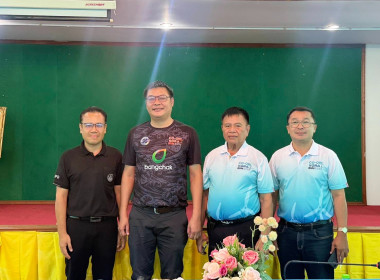 ศึกษาดูงานการดำเนินธุรกิจของสหกรณ์การเกษตรด่านขุนทด จำกัด ... พารามิเตอร์รูปภาพ 2