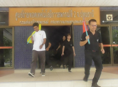 ดำเนินกิจกรรมตามโครงการเสริมสร้างสมดุลชีวิตคนทำงานประจำปี ... พารามิเตอร์รูปภาพ 25
