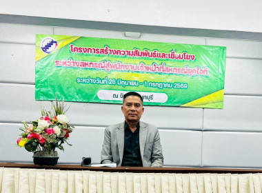 วิทยากรโครงการฝึกอบรม หลักสูตร ... พารามิเตอร์รูปภาพ 4