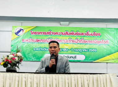 วิทยากรโครงการฝึกอบรม หลักสูตร ... พารามิเตอร์รูปภาพ 6