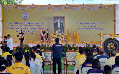 โครงการคลินิกเกษตรเคลื่อนที่ในพระราชานุเคราะห์ พารามิเตอร์รูปภาพ 1