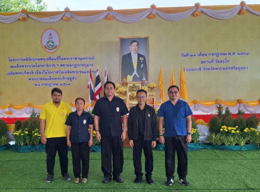 โครงการคลินิกเกษตรเคลื่อนที่ในพระราชานุเคราะห์ พารามิเตอร์รูปภาพ 4