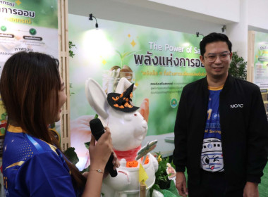 เป็นประธานพิธีเปิดงานมหกรรมวันออมแห่งชาติ ประจำปี 2569 พารามิเตอร์รูปภาพ 7