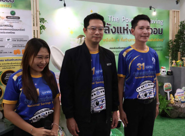 เป็นประธานพิธีเปิดงานมหกรรมวันออมแห่งชาติ ประจำปี 2569 พารามิเตอร์รูปภาพ 8