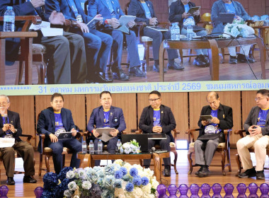 เป็นประธานพิธีเปิดงานมหกรรมวันออมแห่งชาติ ประจำปี 2569 พารามิเตอร์รูปภาพ 24