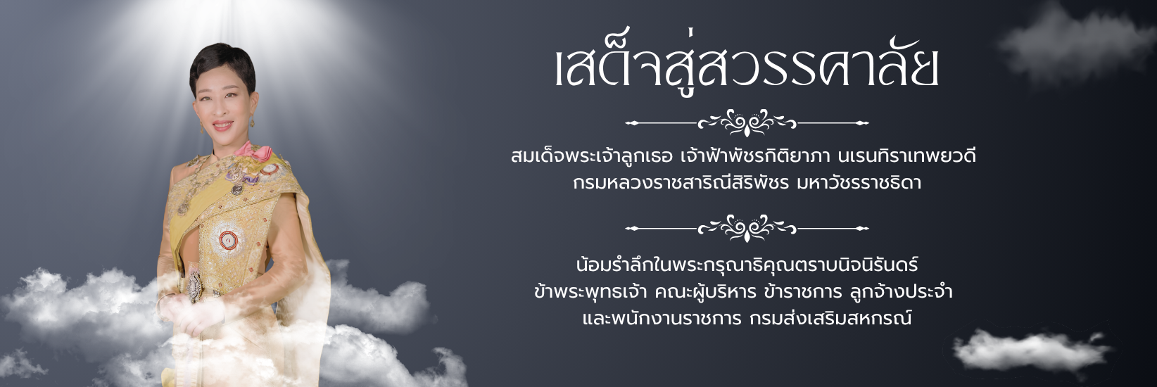 วันสหกรณ์นักเรียน